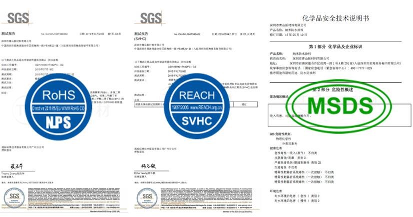 蒼山新材納米絕緣層涂料相符ROHS、REACH認證，無氯