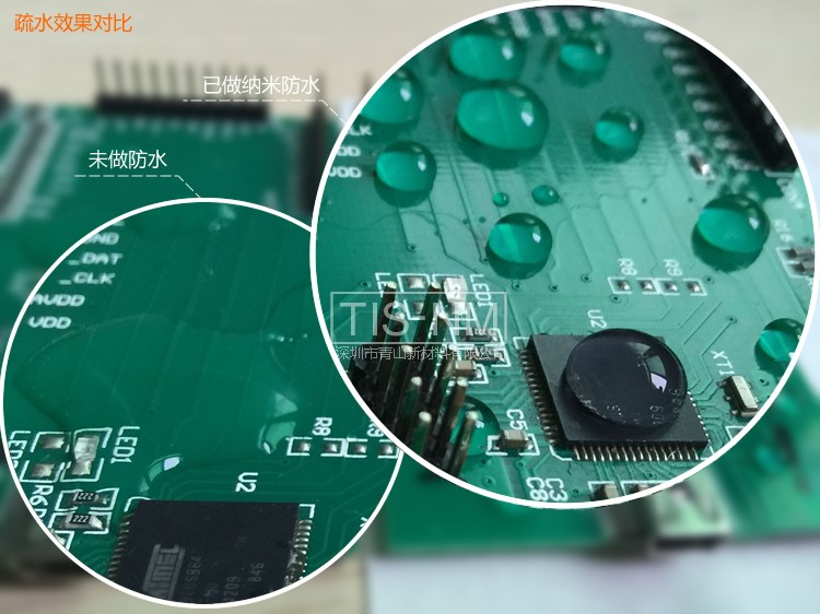 PCB名義疏水景象比照