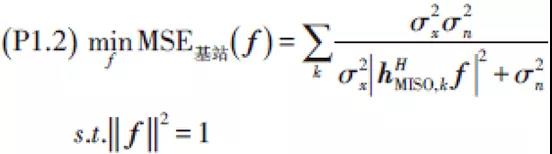 當用戶在上行固定以w作為發射BF 向量時，根據TDD 上、下行信道的互易性，優化問題（P1）又可以退化為在基站端f 的子優化問題